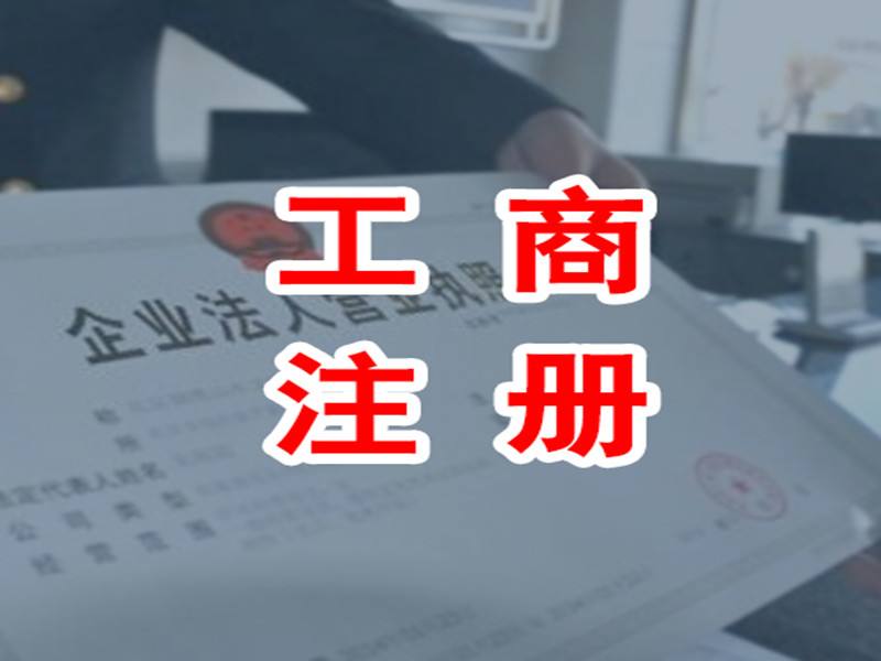 蚌埠工商注冊(cè)，財(cái)務(wù)知識(shí)需要掌握哪些內(nèi)容呢